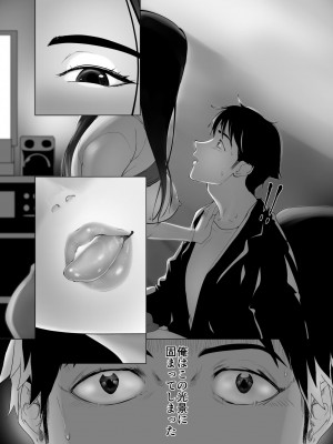[ピンク作品置き場 (ピンク☆太郎)] メスのカオ(貌)_23
