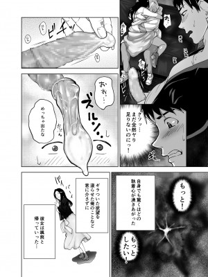 [ピンク作品置き場 (ピンク☆太郎)] メスのカオ(貌)_33