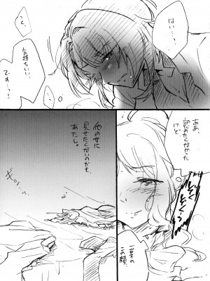 [花に嵐。(サントウカ)] うちの鈍感!!序列一位&nbsp;&nbsp;(アサルトリリィ)_13