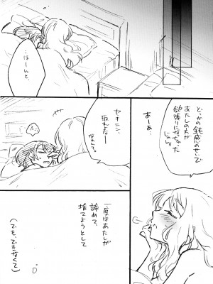 [花に嵐。(サントウカ)] うちの鈍感!!序列一位&nbsp;&nbsp;(アサルトリリィ)_15