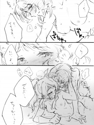 [花に嵐。(サントウカ)] うちの鈍感!!序列一位&nbsp;&nbsp;(アサルトリリィ)_14