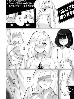 (C99) [ぱいとろぽんぷ (瑞海BB)] ShinyMoon×WhiteLily 3 (ポケットモンスター サン・ムーン)_13