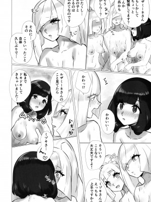(C99) [ぱいとろぽんぷ (瑞海BB)] ShinyMoon×WhiteLily 3 (ポケットモンスター サン・ムーン)_15
