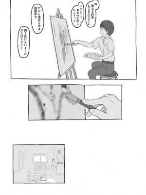 [アンソロジー]&nbsp;&nbsp;サイベリアマニアックス 痴●凌●パラダイス Vol.11&nbsp;&nbsp;[DL版]_150