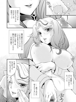 [アンソロジー]&nbsp;&nbsp;サイベリアマニアックス 痴●凌●パラダイス Vol.11&nbsp;&nbsp;[DL版]_111