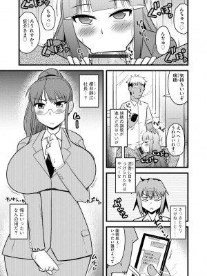 [アンソロジー]&nbsp;&nbsp;サイベリアマニアックス 痴●凌●パラダイス Vol.11&nbsp;&nbsp;[DL版]_122