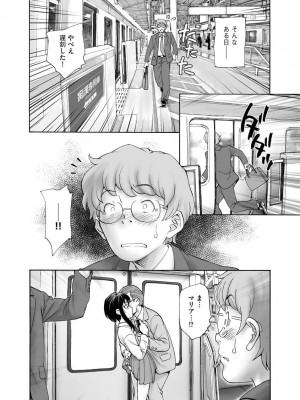 [アンソロジー]&nbsp;&nbsp;サイベリアマニアックス 痴●凌●パラダイス Vol.11&nbsp;&nbsp;[DL版]_061