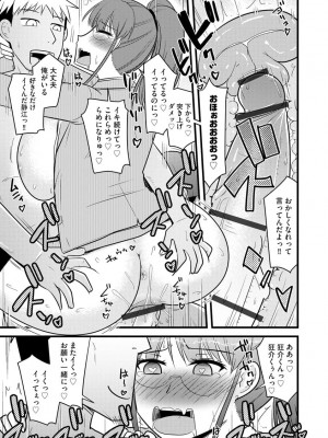 [アンソロジー]&nbsp;&nbsp;サイベリアマニアックス 痴●凌●パラダイス Vol.11&nbsp;&nbsp;[DL版]_144