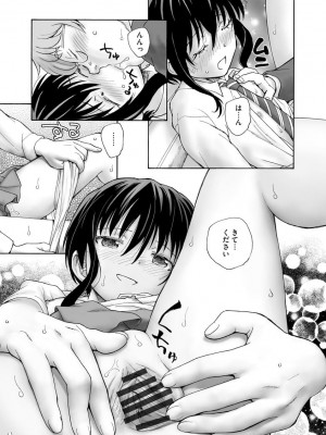 [アンソロジー]&nbsp;&nbsp;サイベリアマニアックス 痴●凌●パラダイス Vol.11&nbsp;&nbsp;[DL版]_066