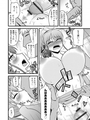 [アンソロジー]&nbsp;&nbsp;サイベリアマニアックス 痴●凌●パラダイス Vol.11&nbsp;&nbsp;[DL版]_129