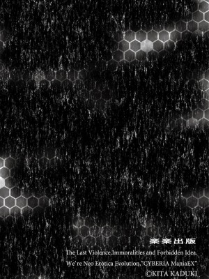 [アンソロジー]&nbsp;&nbsp;サイベリアマニアックス 痴●凌●パラダイス Vol.11&nbsp;&nbsp;[DL版]_105