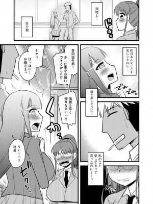 [アンソロジー]&nbsp;&nbsp;サイベリアマニアックス 痴●凌●パラダイス Vol.11&nbsp;&nbsp;[DL版]_138