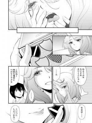 [アンソロジー]&nbsp;&nbsp;サイベリアマニアックス 痴●凌●パラダイス Vol.11&nbsp;&nbsp;[DL版]_117