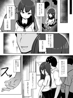 [アンソロジー]&nbsp;&nbsp;サイベリアマニアックス 痴●凌●パラダイス Vol.11&nbsp;&nbsp;[DL版]_028