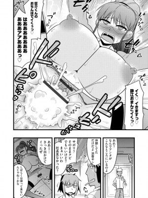 [アンソロジー]&nbsp;&nbsp;サイベリアマニアックス 痴●凌●パラダイス Vol.11&nbsp;&nbsp;[DL版]_145