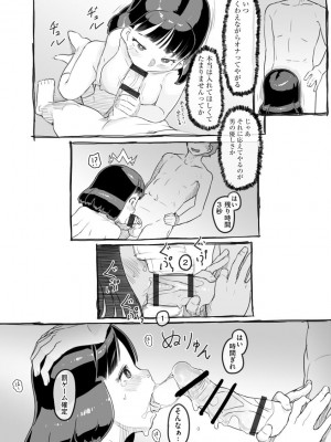 [アンソロジー]&nbsp;&nbsp;サイベリアマニアックス 痴●凌●パラダイス Vol.11&nbsp;&nbsp;[DL版]_155