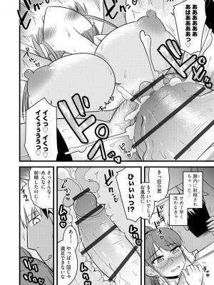 [アンソロジー]&nbsp;&nbsp;サイベリアマニアックス 痴●凌●パラダイス Vol.11&nbsp;&nbsp;[DL版]_133