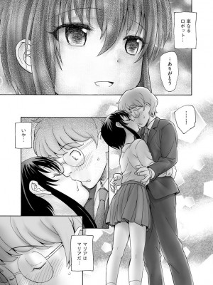 [アンソロジー]&nbsp;&nbsp;サイベリアマニアックス 痴●凌●パラダイス Vol.11&nbsp;&nbsp;[DL版]_064