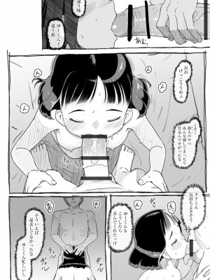 [アンソロジー]&nbsp;&nbsp;サイベリアマニアックス 痴●凌●パラダイス Vol.11&nbsp;&nbsp;[DL版]_153