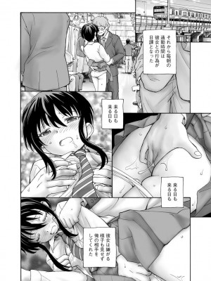 [アンソロジー]&nbsp;&nbsp;サイベリアマニアックス 痴●凌●パラダイス Vol.11&nbsp;&nbsp;[DL版]_059