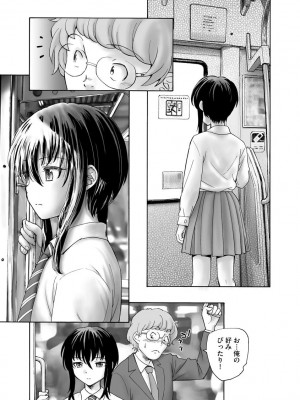 [アンソロジー]&nbsp;&nbsp;サイベリアマニアックス 痴●凌●パラダイス Vol.11&nbsp;&nbsp;[DL版]_052