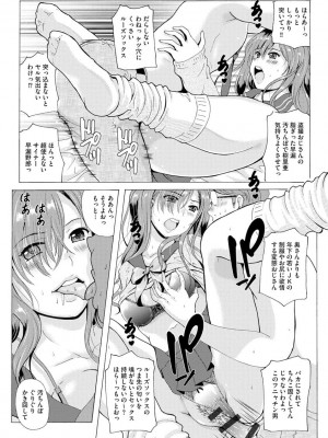 [アンソロジー]&nbsp;&nbsp;サイベリアマニアックス 痴●凌●パラダイス Vol.11&nbsp;&nbsp;[DL版]_019