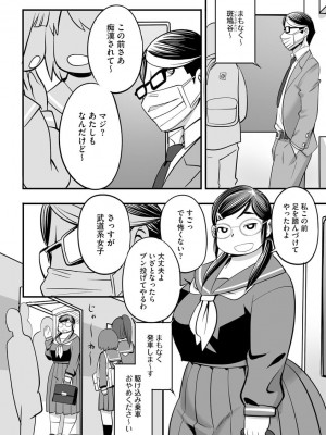 [アンソロジー]&nbsp;&nbsp;サイベリアマニアックス 痴●凌●パラダイス Vol.11&nbsp;&nbsp;[DL版]_085