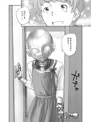 [アンソロジー]&nbsp;&nbsp;サイベリアマニアックス 痴●凌●パラダイス Vol.11&nbsp;&nbsp;[DL版]_073