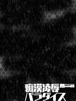 [アンソロジー]&nbsp;&nbsp;サイベリアマニアックス 痴●凌●パラダイス Vol.11&nbsp;&nbsp;[DL版]_147