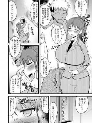 [アンソロジー]&nbsp;&nbsp;サイベリアマニアックス 痴●凌●パラダイス Vol.11&nbsp;&nbsp;[DL版]_125