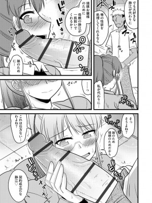 [アンソロジー]&nbsp;&nbsp;サイベリアマニアックス 痴●凌●パラダイス Vol.11&nbsp;&nbsp;[DL版]_140