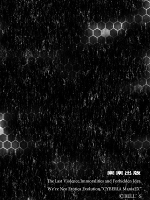 [アンソロジー]&nbsp;&nbsp;サイベリアマニアックス 痴●凌●パラダイス Vol.11&nbsp;&nbsp;[DL版]_005