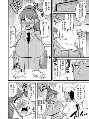 [アンソロジー]&nbsp;&nbsp;サイベリアマニアックス 痴●凌●パラダイス Vol.11&nbsp;&nbsp;[DL版]_139