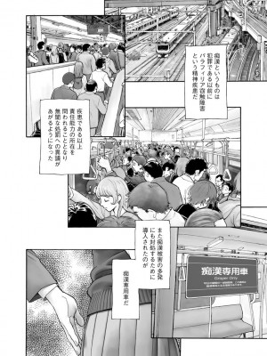 [アンソロジー]&nbsp;&nbsp;サイベリアマニアックス 痴●凌●パラダイス Vol.11&nbsp;&nbsp;[DL版]_047