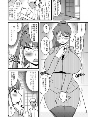 [アンソロジー]&nbsp;&nbsp;サイベリアマニアックス 痴●凌●パラダイス Vol.11&nbsp;&nbsp;[DL版]_123