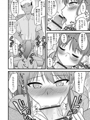 [アンソロジー]&nbsp;&nbsp;サイベリアマニアックス 痴●凌●パラダイス Vol.11&nbsp;&nbsp;[DL版]_141