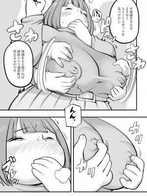 [アンソロジー]&nbsp;&nbsp;サイベリアマニアックス 痴●凌●パラダイス Vol.11&nbsp;&nbsp;[DL版]_080