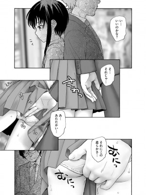 [アンソロジー]&nbsp;&nbsp;サイベリアマニアックス 痴●凌●パラダイス Vol.11&nbsp;&nbsp;[DL版]_054