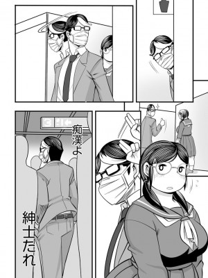 [アンソロジー]&nbsp;&nbsp;サイベリアマニアックス 痴●凌●パラダイス Vol.11&nbsp;&nbsp;[DL版]_101