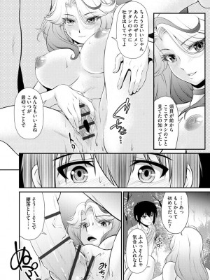 [アンソロジー]&nbsp;&nbsp;サイベリアマニアックス 痴●凌●パラダイス Vol.11&nbsp;&nbsp;[DL版]_113