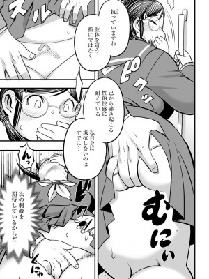 [アンソロジー]&nbsp;&nbsp;サイベリアマニアックス 痴●凌●パラダイス Vol.11&nbsp;&nbsp;[DL版]_092