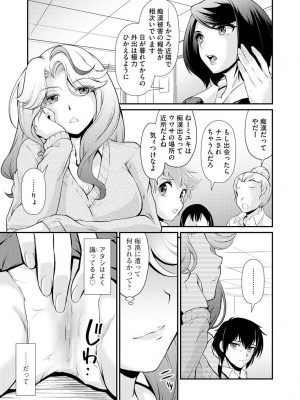 [アンソロジー]&nbsp;&nbsp;サイベリアマニアックス 痴●凌●パラダイス Vol.11&nbsp;&nbsp;[DL版]_106