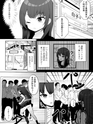 [アンソロジー]&nbsp;&nbsp;サイベリアマニアックス 痴●凌●パラダイス Vol.11&nbsp;&nbsp;[DL版]_027