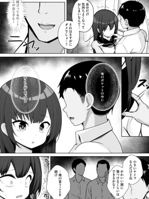 [アンソロジー]&nbsp;&nbsp;サイベリアマニアックス 痴●凌●パラダイス Vol.11&nbsp;&nbsp;[DL版]_036