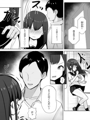 [アンソロジー]&nbsp;&nbsp;サイベリアマニアックス 痴●凌●パラダイス Vol.11&nbsp;&nbsp;[DL版]_035