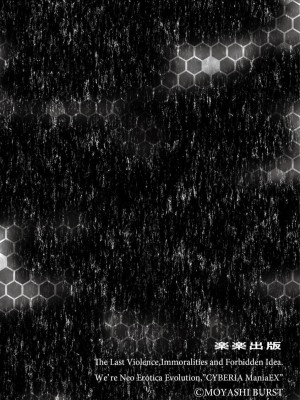 [アンソロジー]&nbsp;&nbsp;サイベリアマニアックス 痴●凌●パラダイス Vol.11&nbsp;&nbsp;[DL版]_025