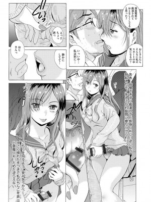 [アンソロジー]&nbsp;&nbsp;サイベリアマニアックス 痴●凌●パラダイス Vol.11&nbsp;&nbsp;[DL版]_010