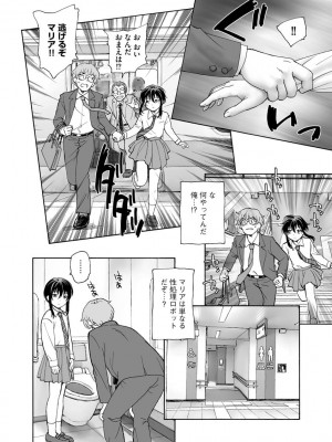 [アンソロジー]&nbsp;&nbsp;サイベリアマニアックス 痴●凌●パラダイス Vol.11&nbsp;&nbsp;[DL版]_063