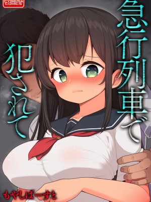 [アンソロジー]&nbsp;&nbsp;サイベリアマニアックス 痴●凌●パラダイス Vol.11&nbsp;&nbsp;[DL版]_024