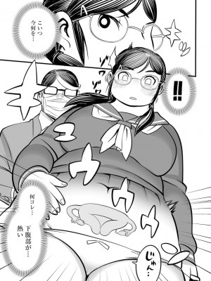 [アンソロジー]&nbsp;&nbsp;サイベリアマニアックス 痴●凌●パラダイス Vol.11&nbsp;&nbsp;[DL版]_090